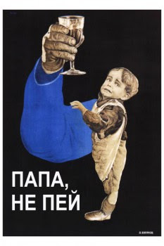 За бокалом виски