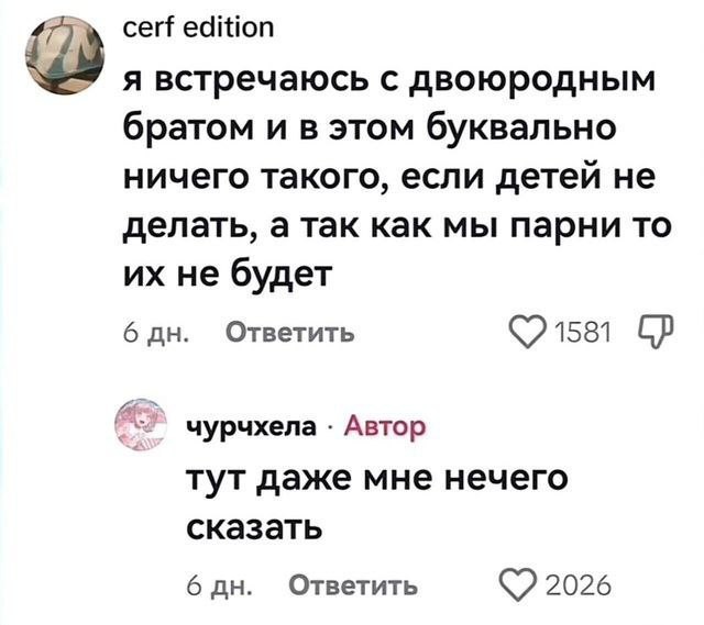 Народная меДИЧина 6010