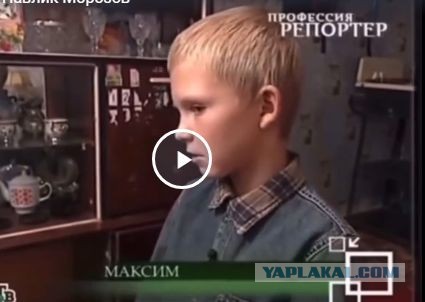 Павлик Морозов