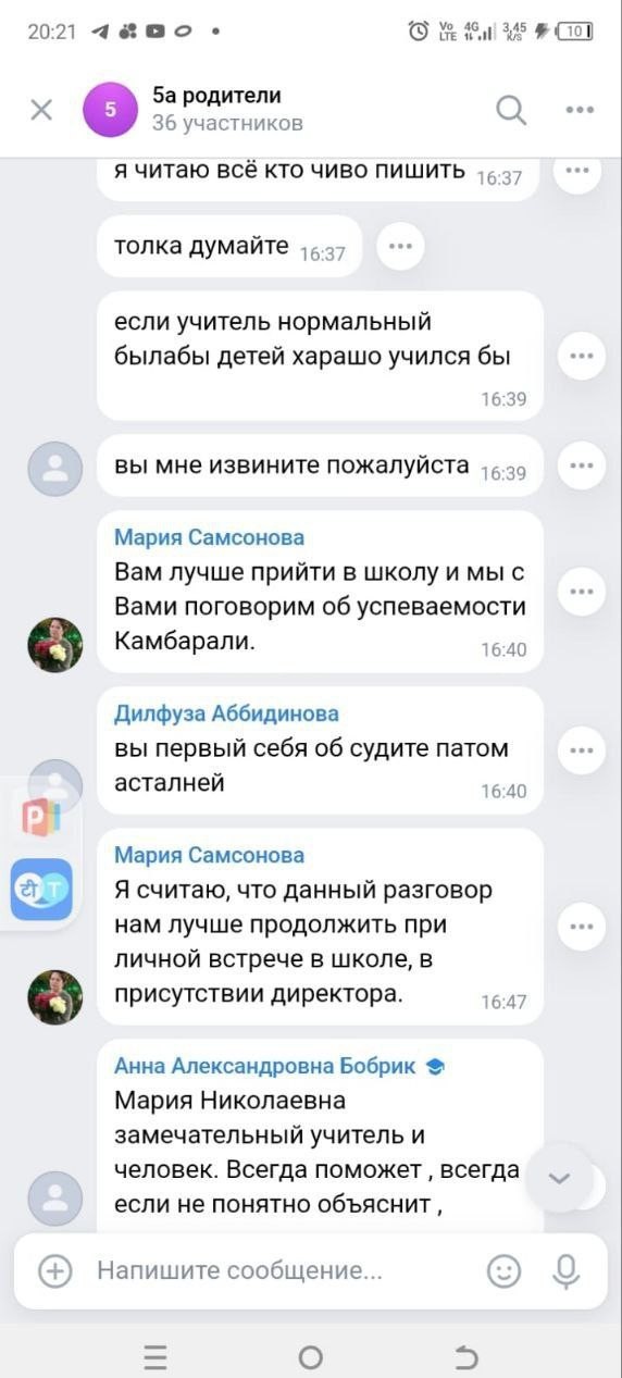 "Учитьл токе значить" (с)