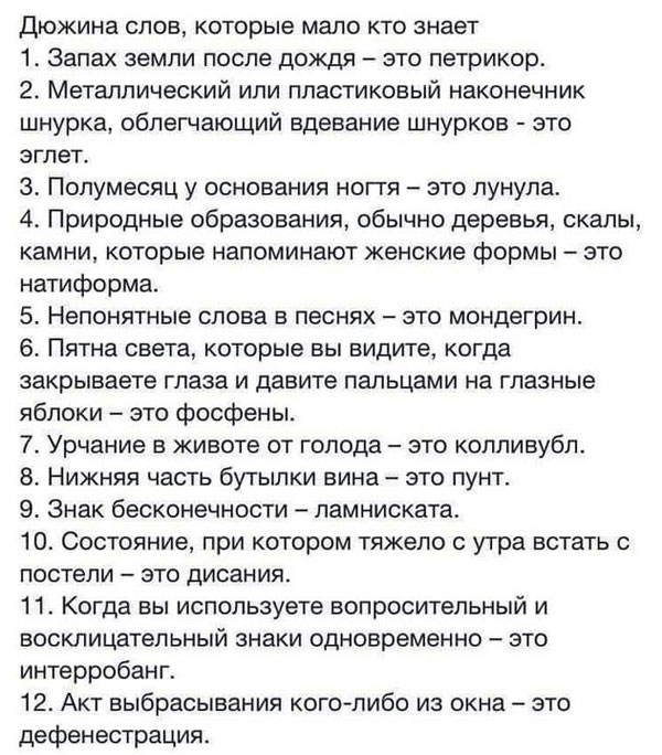Пятниццо-баяниццо