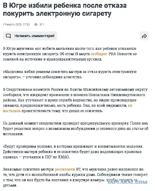 Курить! Я сказал! Иначе буду пиз*ить! Взял в руки, нах*й, взял, бл*ть, в руки! Взял, сука, пока я в тебя её не кинул нах*й!