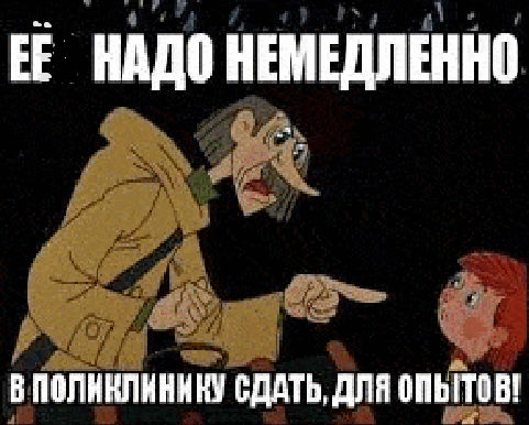 Бешеная баба