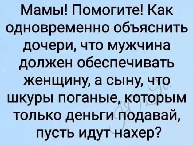 Да ладно