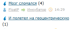 И полетел на геоцентрическую