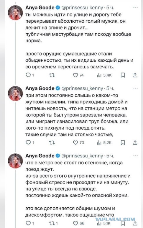 Трюкач