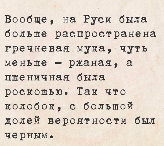 Напомню