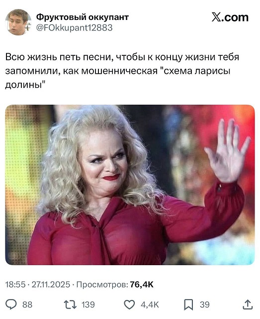 Отказались от концерта Долиной? Вы идете на поводу у ботов