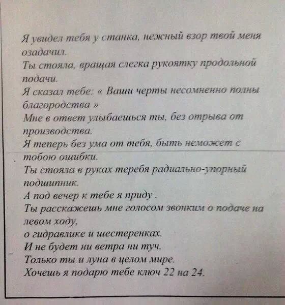 Баянопад