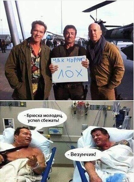 Понятно, что Чак Норрис