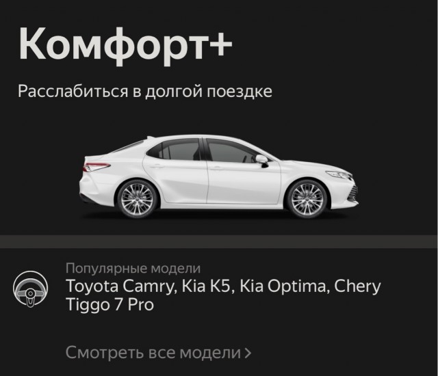 Такси эконом