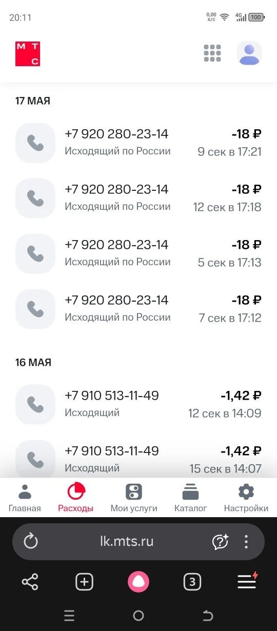 История о том, как Мегафон с МТС обманули старика.