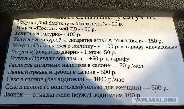 Такси, взгляд изнутри