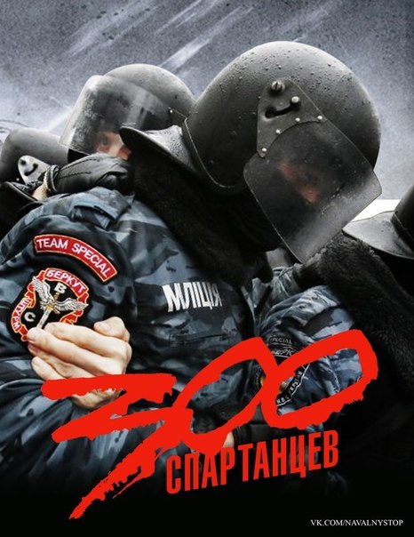 Слова парня из беркута