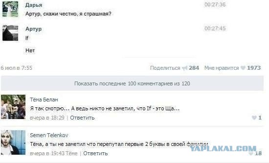 Смешные комментарии из социальных сетей (апрель)