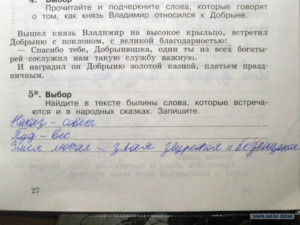 прочитайте подчеркните. подчеркни слова в которых. подчеркни слова произношение которых расходится с написанием. пропущенные слова в стихотворении 2 класс. подчеркни слова.