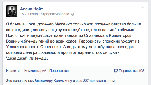 Украинская армия в Славянске