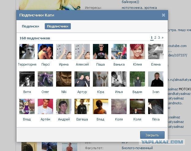 Катя Алмаз