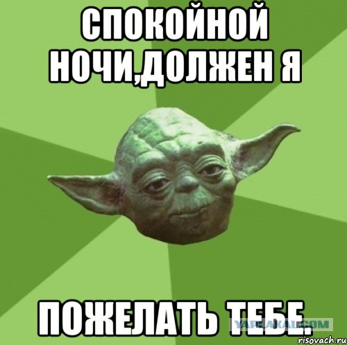 Чёрт, чёрт, чёрт!