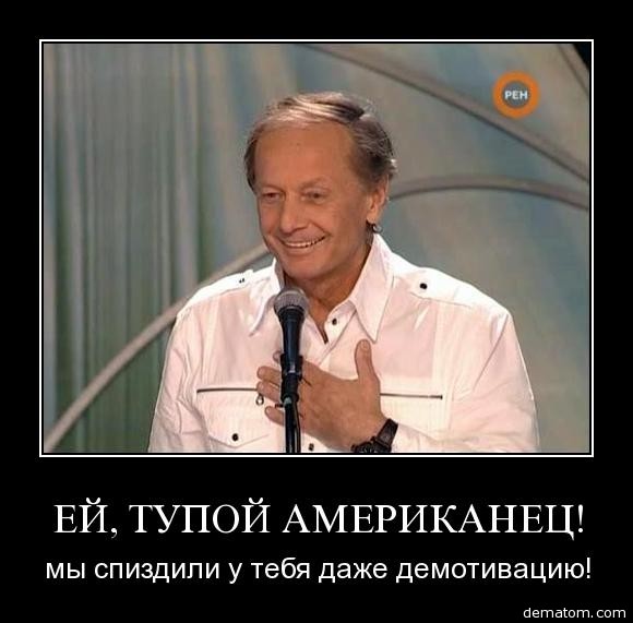 Россия в демотиваторах глазами иностранцев