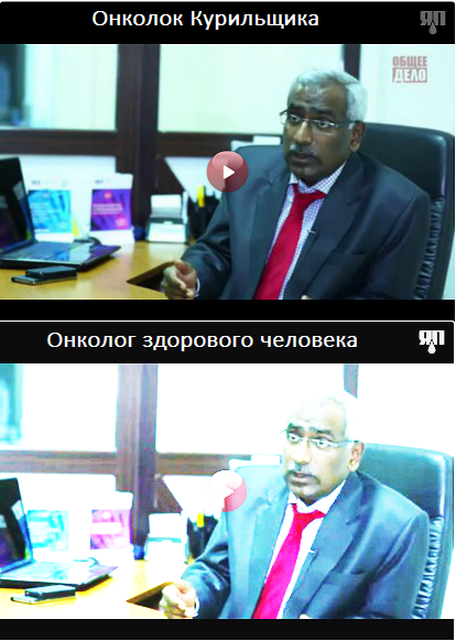 Что скрыто от курильщика? - Ведущий врач онколог