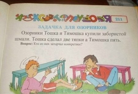 Немного юмора