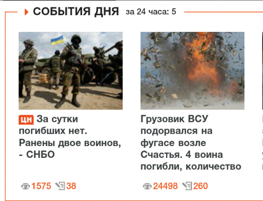 Перемирие кончилось, едва начавшись. часть 6