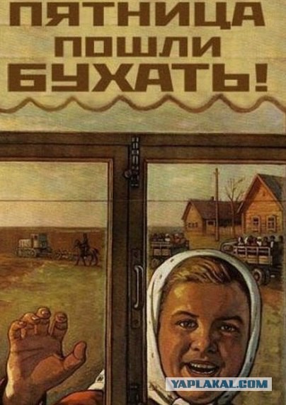 Пятница немного настроения