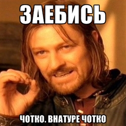 А что сделали бы вы?