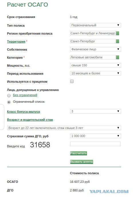 Про ОСАГО.