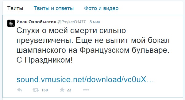 Охлобыстин?