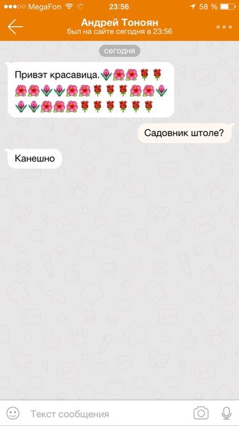 Подкаты в сети -8