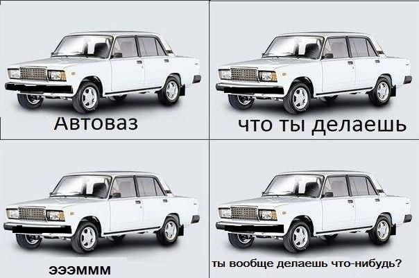 Что ты делаешь?