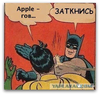 Да простят меня любители огрызков...