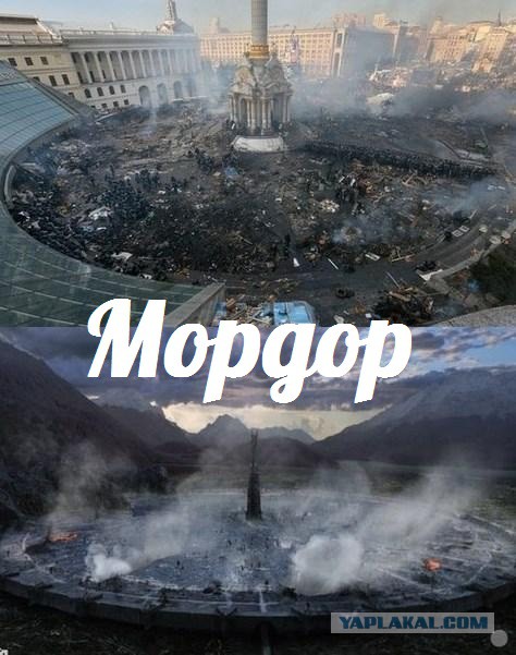 Мордор — События дня