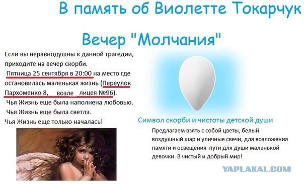 Пропала девочка 11-лет.