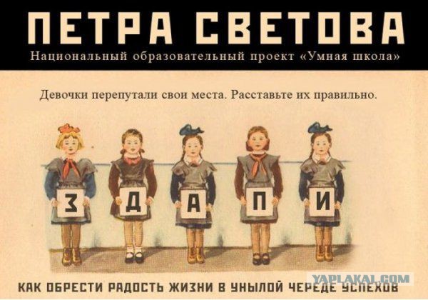 Плюшкиным посвящается