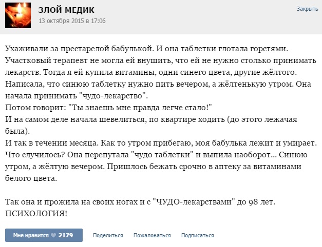 Истории от врачей- 52