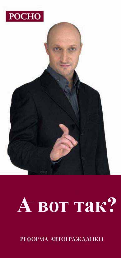 Фотожаба: Гоша Куценко