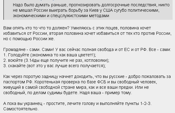 Савченко продемонстрировала судьям средний палец