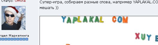 Собираем из букв слова в Online!