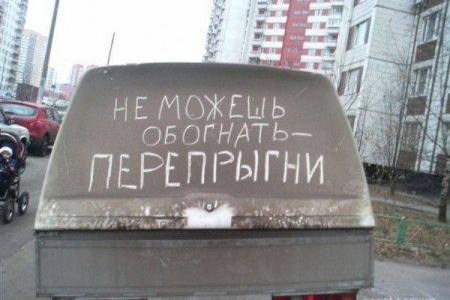 Юмор на дорогах