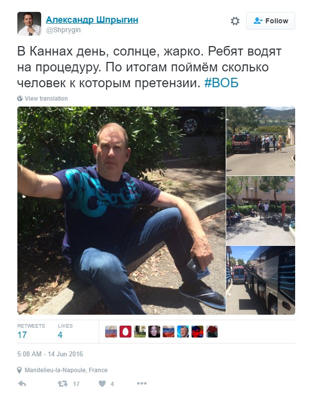Автобус с российскими болельщиками задержали во Франции