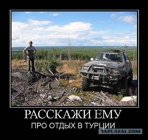 За сутки Турция стала самым популярным направлением у россиян