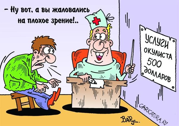 Карикатуры всякие-разные