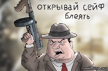 Будь мужиком. Return.