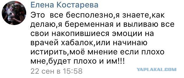 Немного из "Злого медика", часть 16
