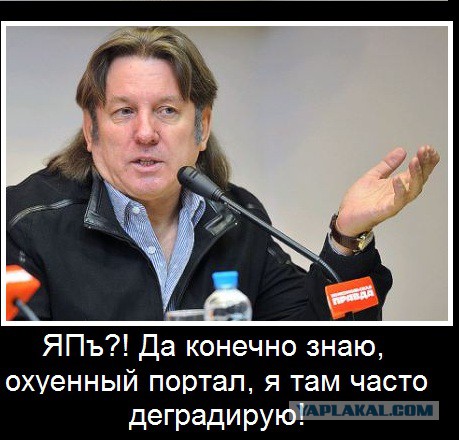Лоза о ЯПе - я не юморист