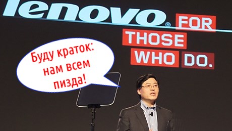 Украина оштрафовала Lenovo(Шах и мат)