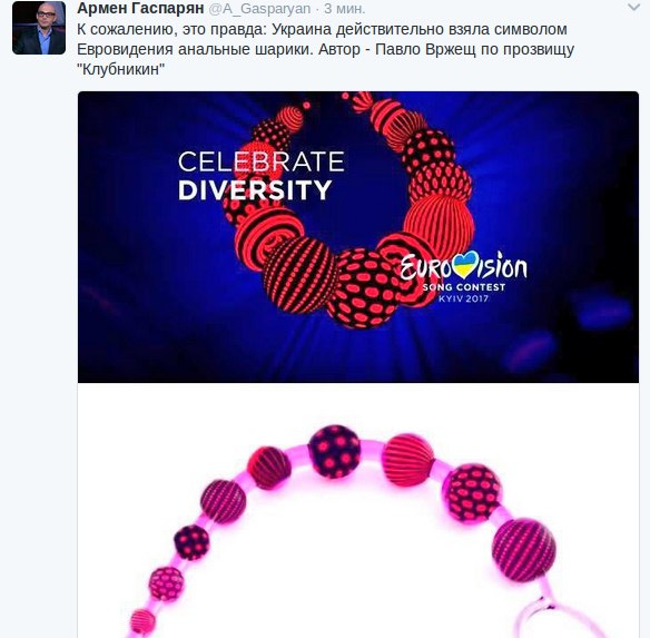 В логотипе Евровидения усмотрели "руку Кремля"